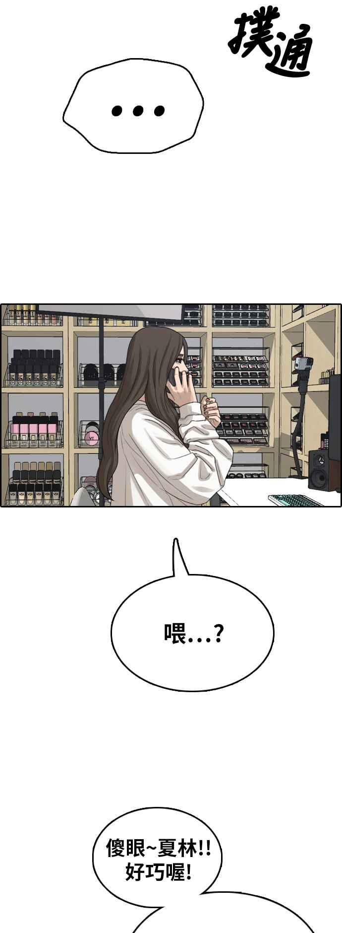 [第362话] 夏林频道(2)1