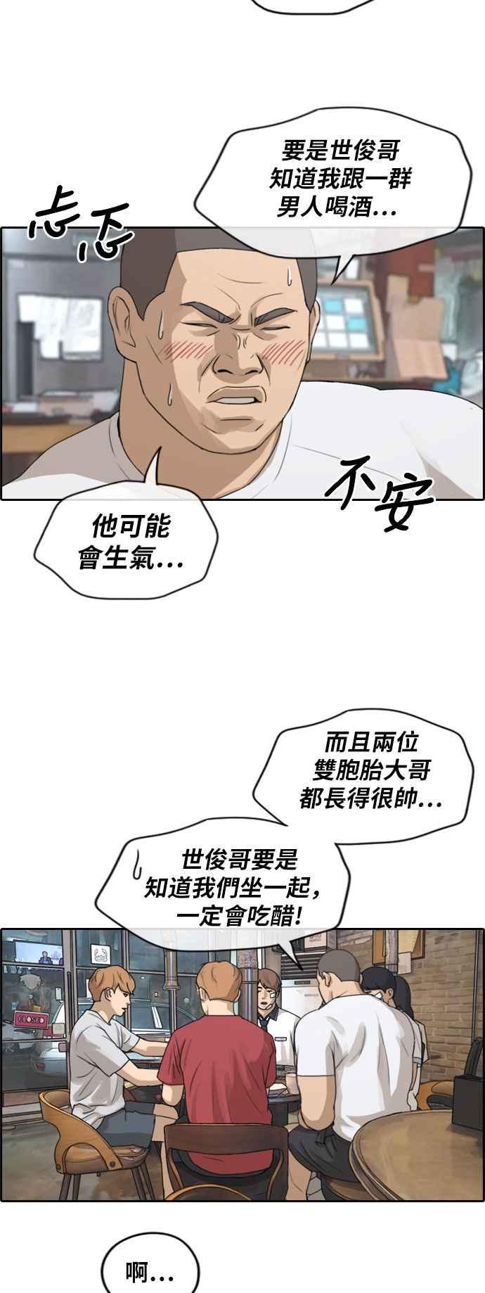 [第245话] 混混联盟 (5)31