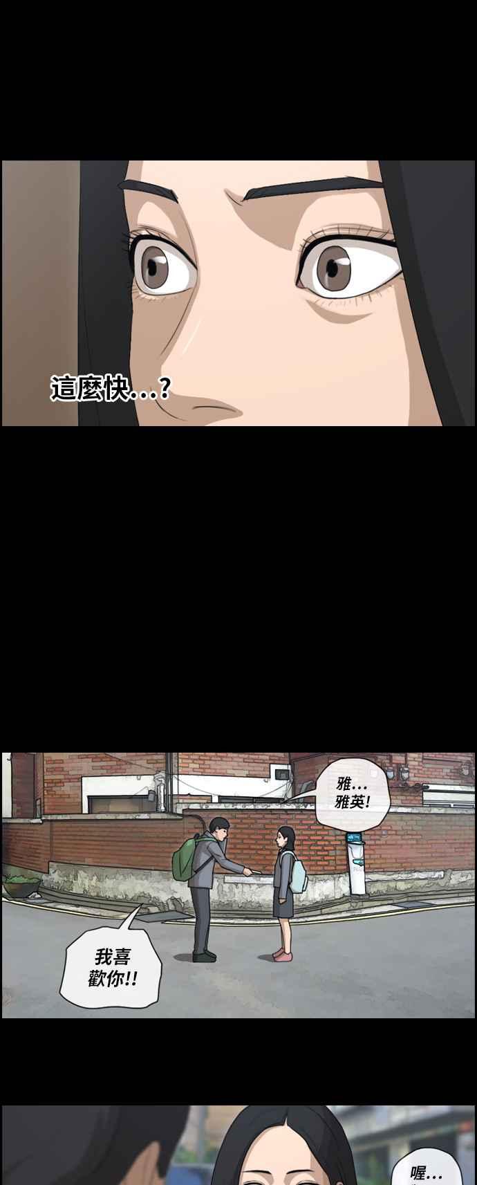 [第93话] 去年发生在美术社的事 (1)20