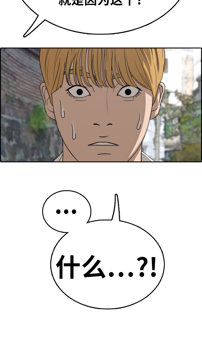 [第338话]  第二次高中漫画16强之战（3）58
