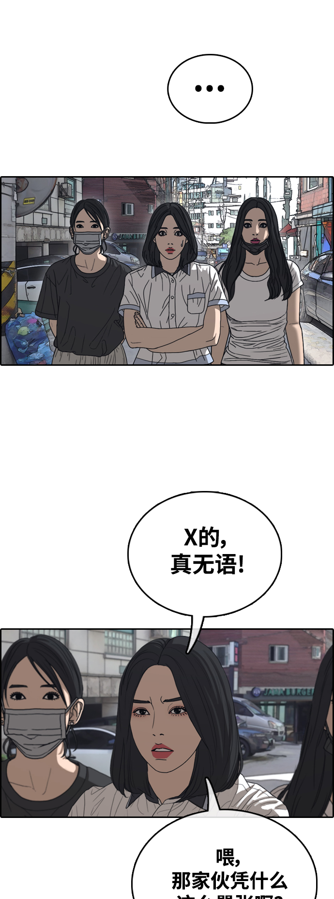 [第416话] 喜欢具夏林的男生们（4）42