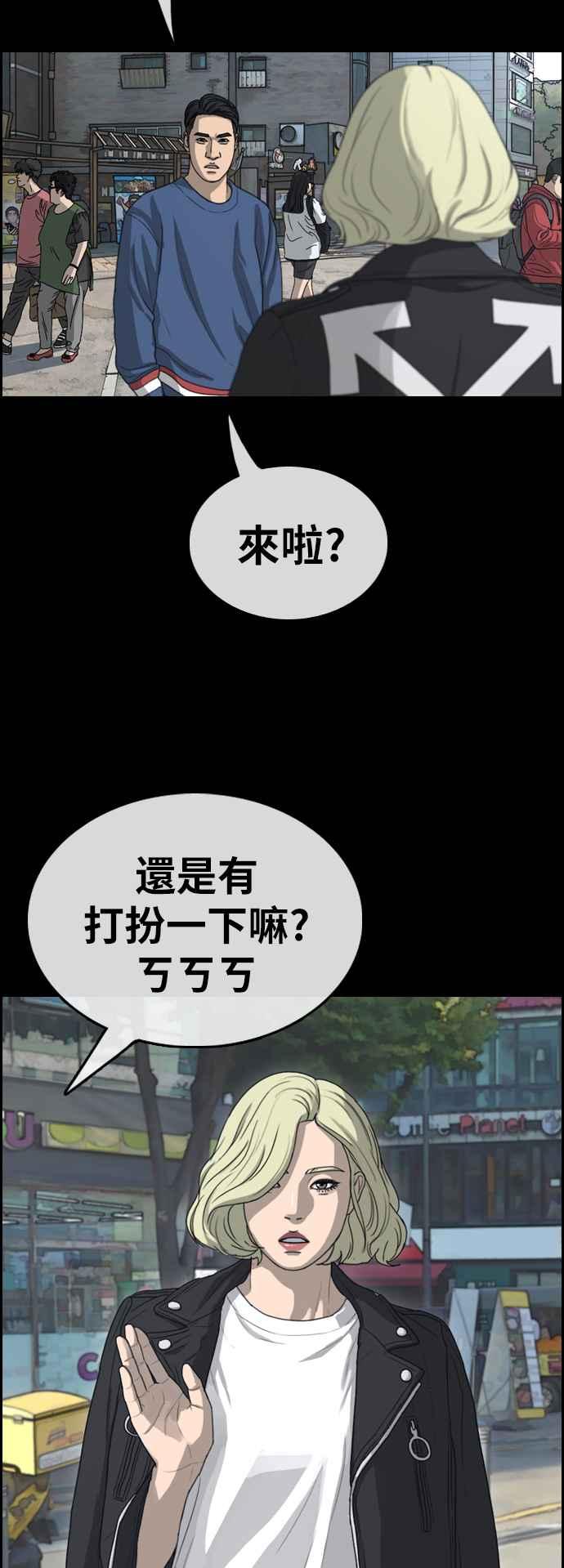 [第319话] 特重量级东猪 (1)19