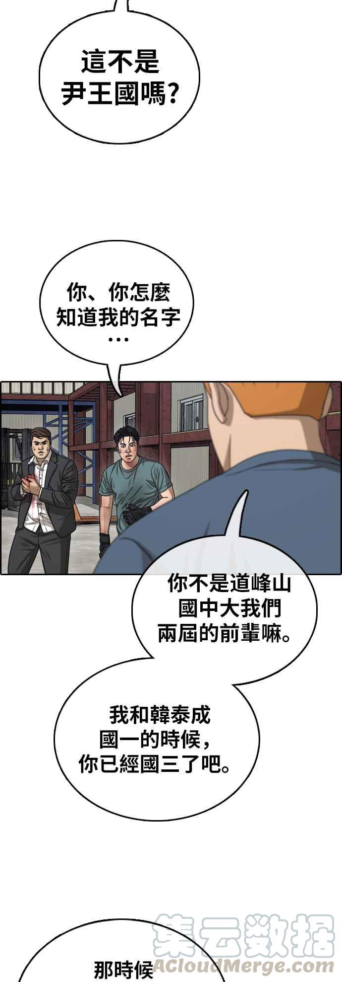 [第386话] 泰俊集团(6)12