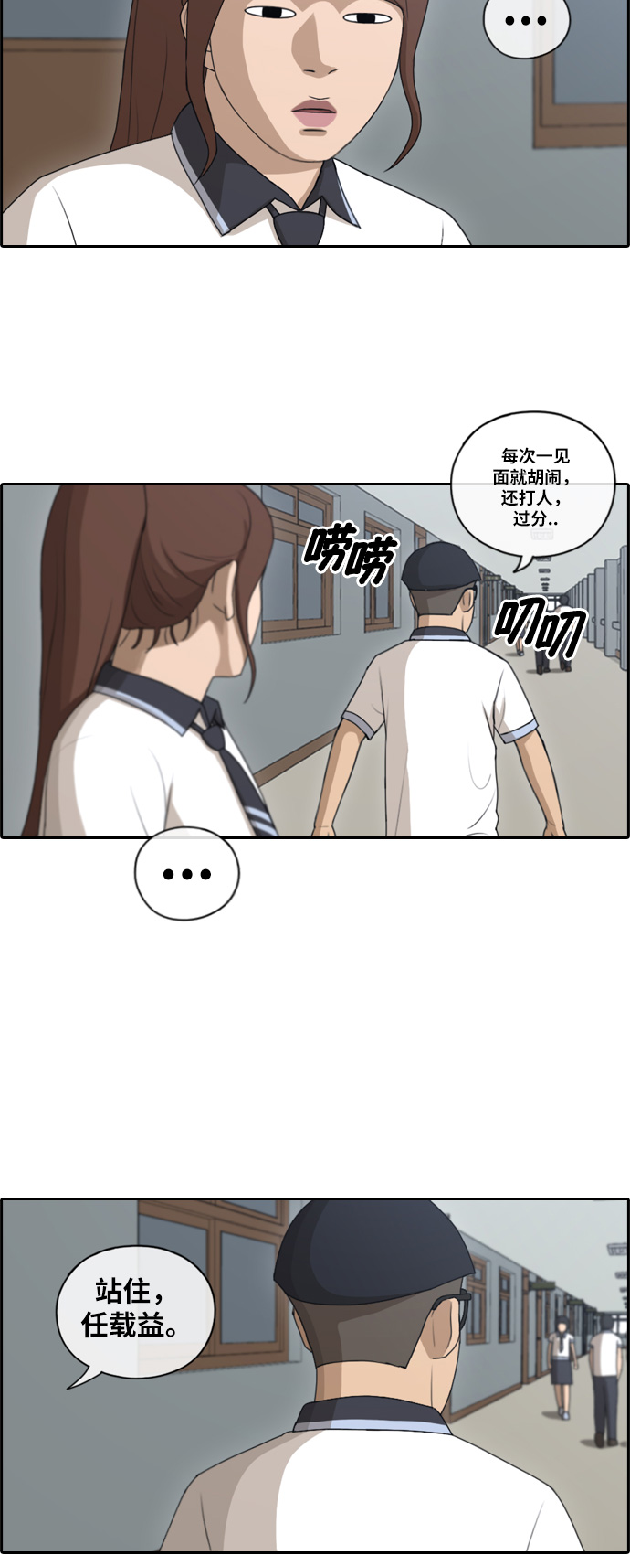[第111话] 姜珠熙独特的爱好19