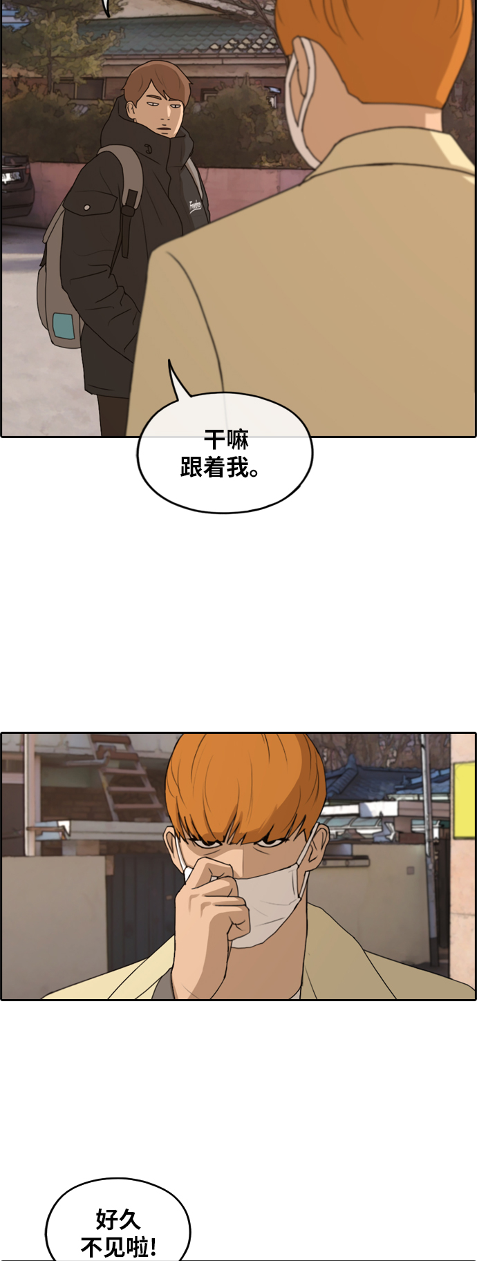 [第262话] 道峰山中学的故事（1）33