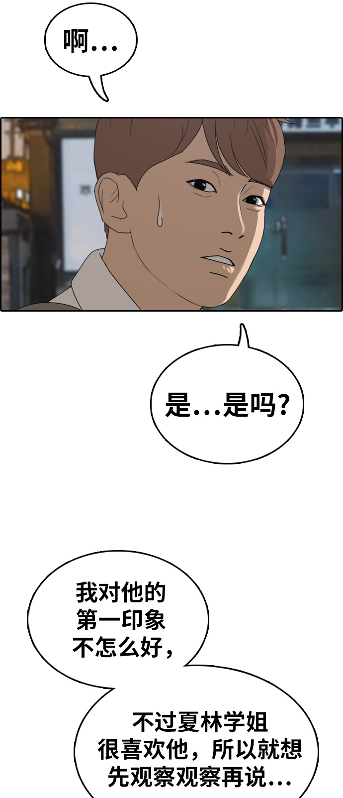 [第332话] 金发男生（8）24