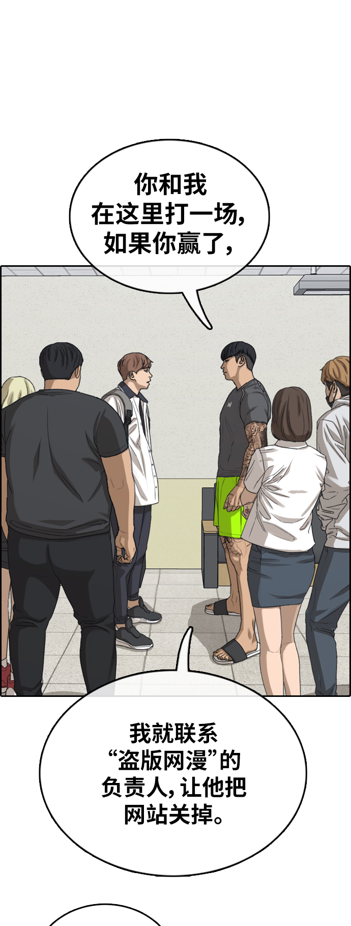 [第378话] 非法网站（3）33