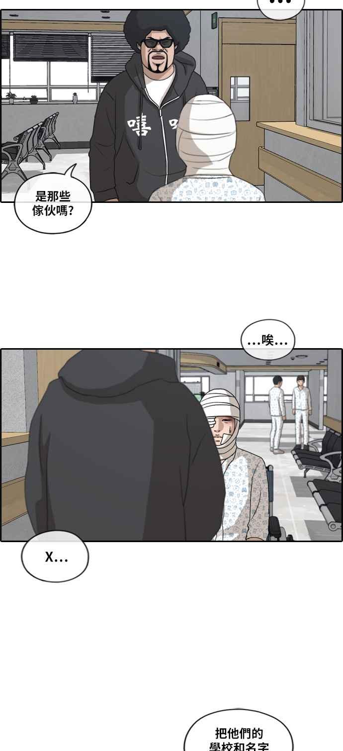 [第198话] 德镇和国中少女 (3)7
