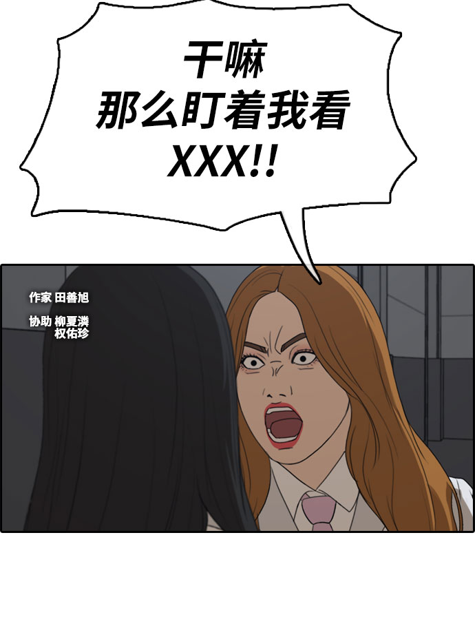 [第298话] 偶像选秀节目（12）2