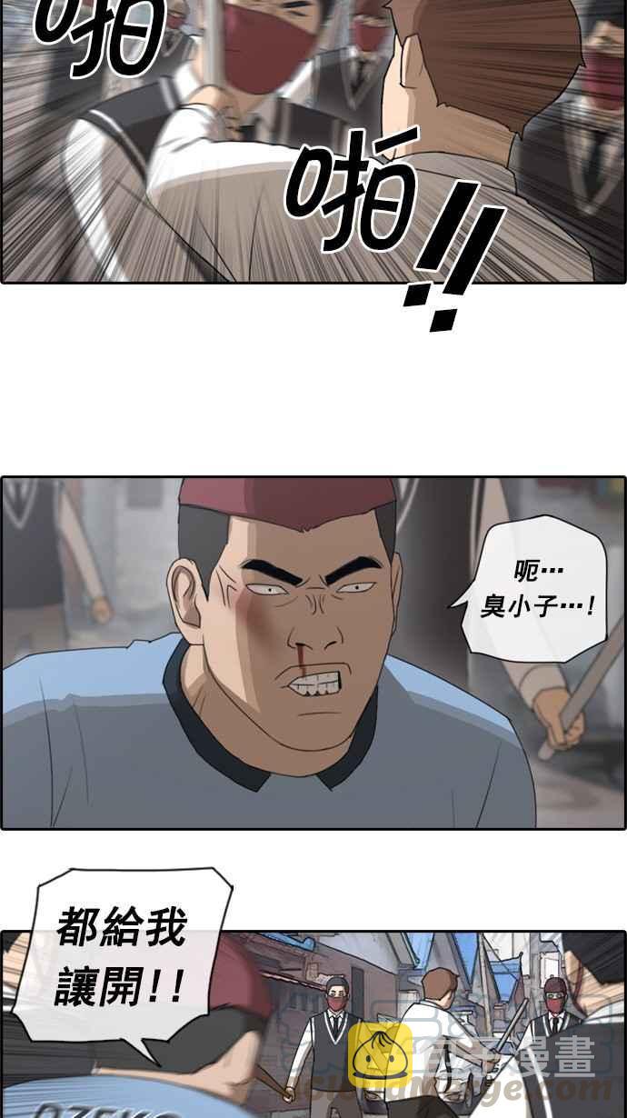 [第52话] 仁川远征队 (5)4