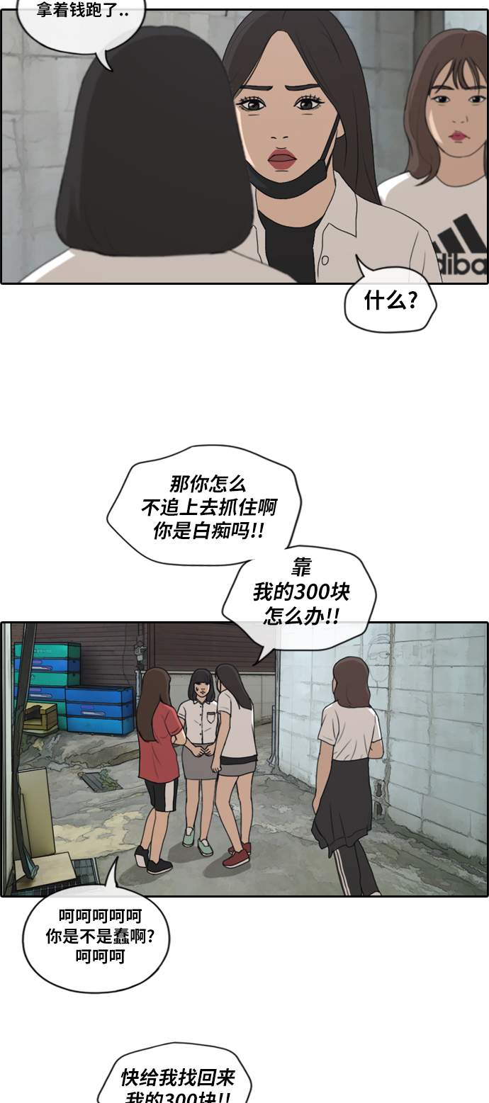[第197话] 德镇和初中少女（2）12
