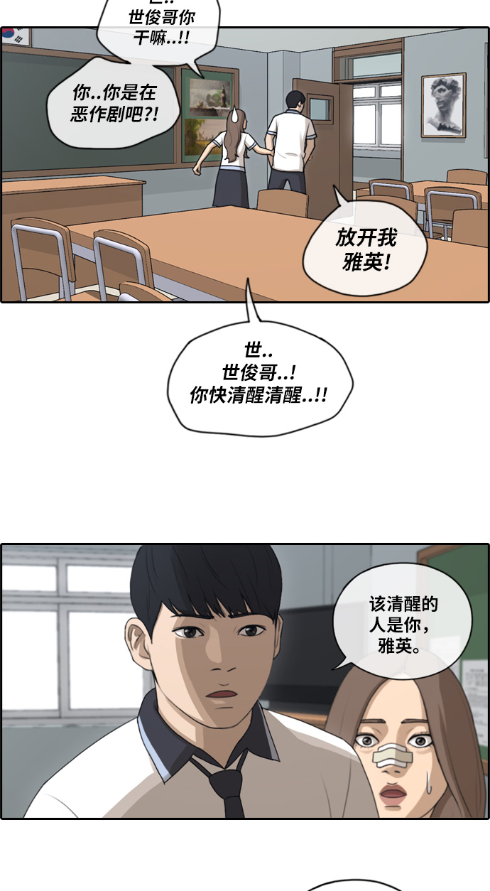 [第113话] 背叛的朴世俊34