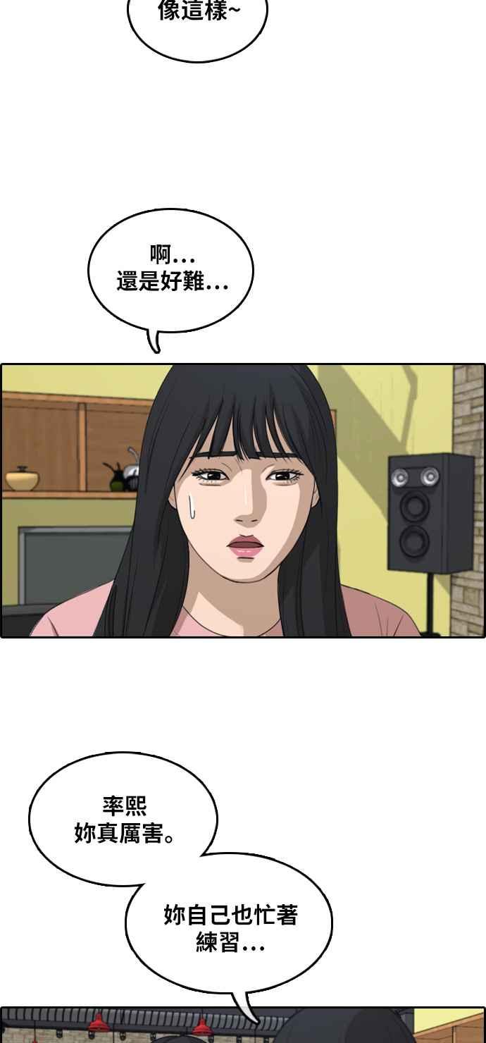 [第294话] 偶像生存节目(8)38