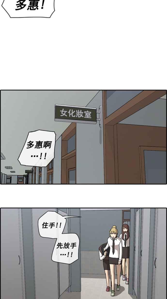 [第36话] 渐渐疏远的两人 (3)25