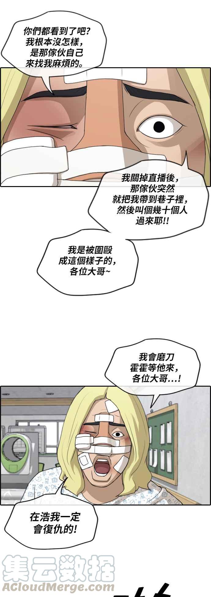 [第261话] 东猪和珠熙的毕业典礼12