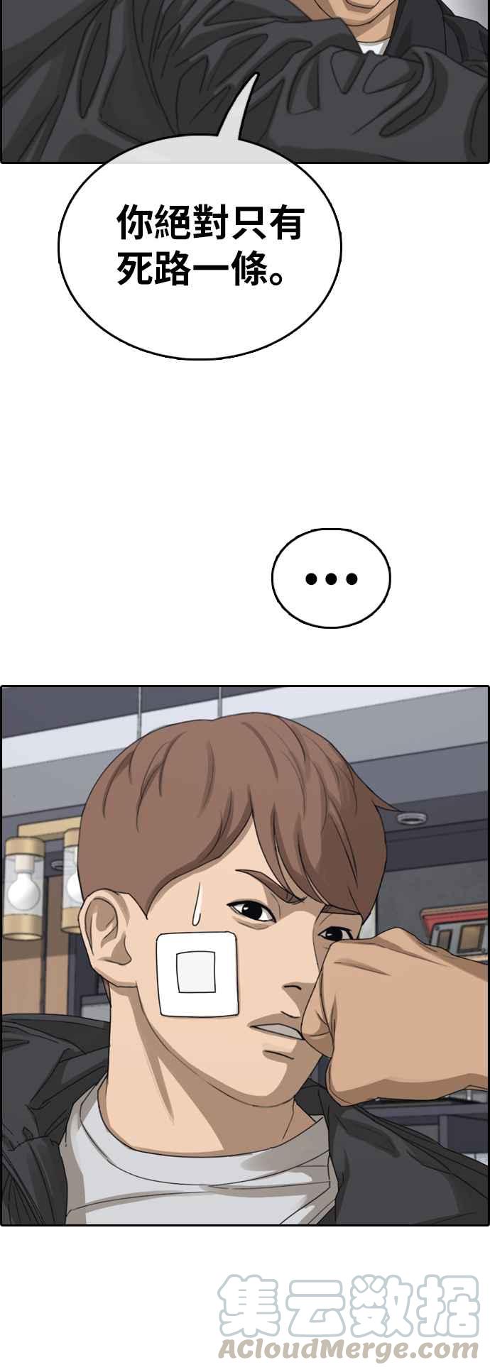 [第383话] 泰俊集团(3)12