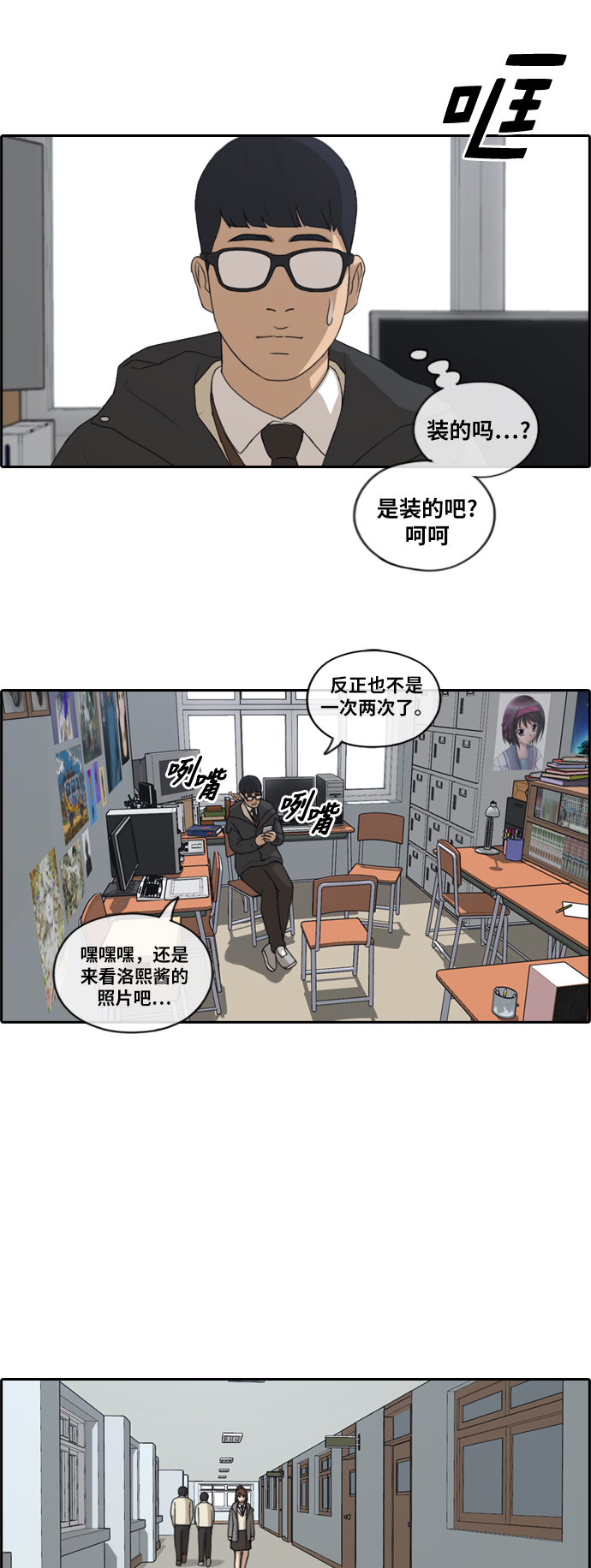[第169话] 三人交锋14