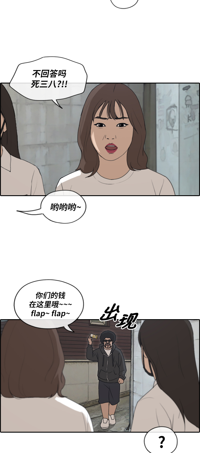[第197话] 德镇和初中少女（2）15