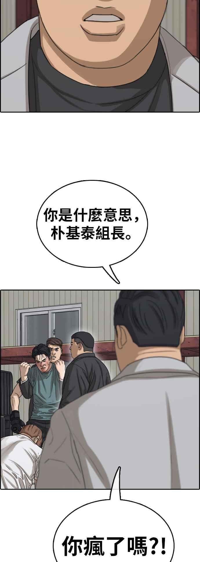 [第384话] 泰俊集团(4)62