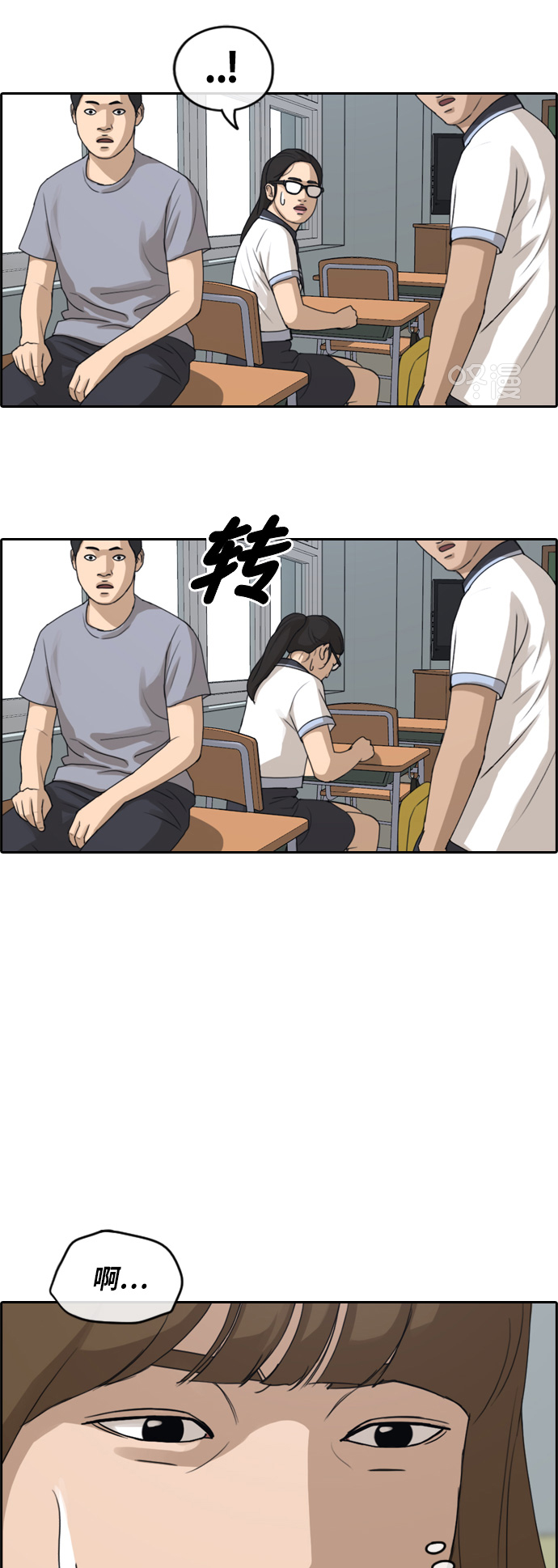 [第246话] 具夏林的怒火（1）13