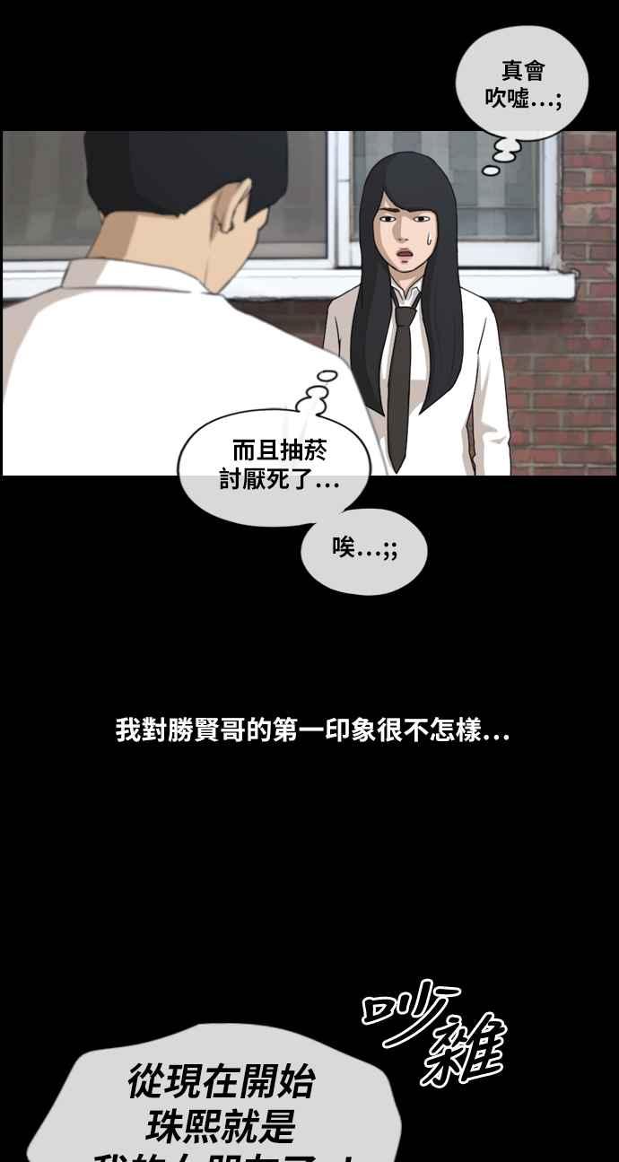 [第216话] 新人演员的醋意 (4)55