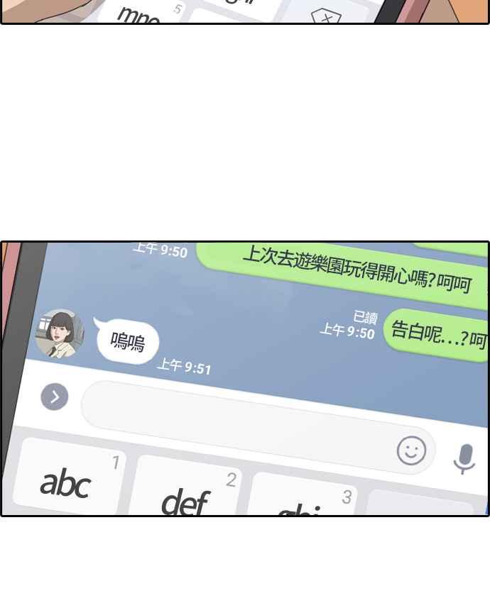 [第215话] 新人演员的醋意 (3)38