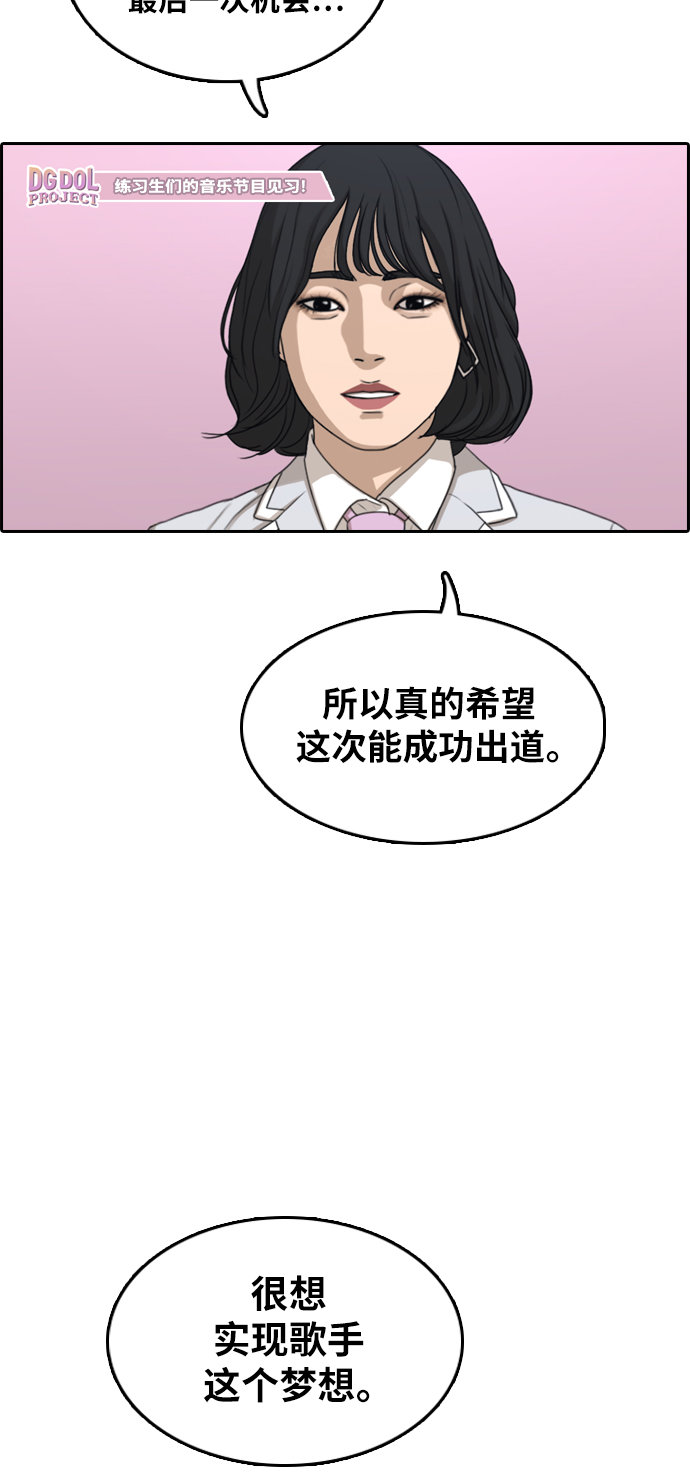 [第294话] 偶像选秀节目（8）34