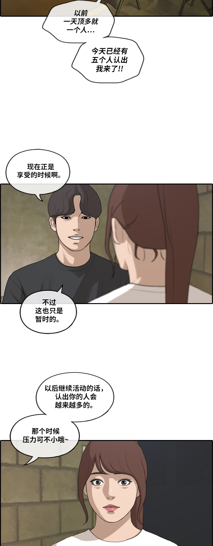 [第212话] 第二学期的开始（2）36
