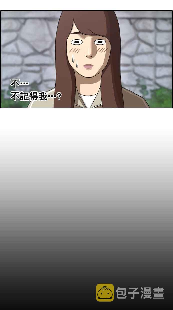 [第38话] 尾随11