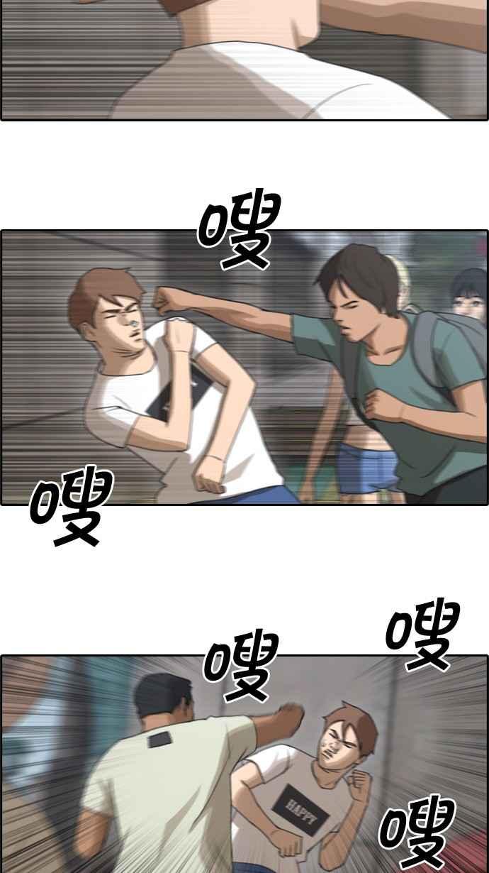 [第68话] 陷入谷底的旅行31