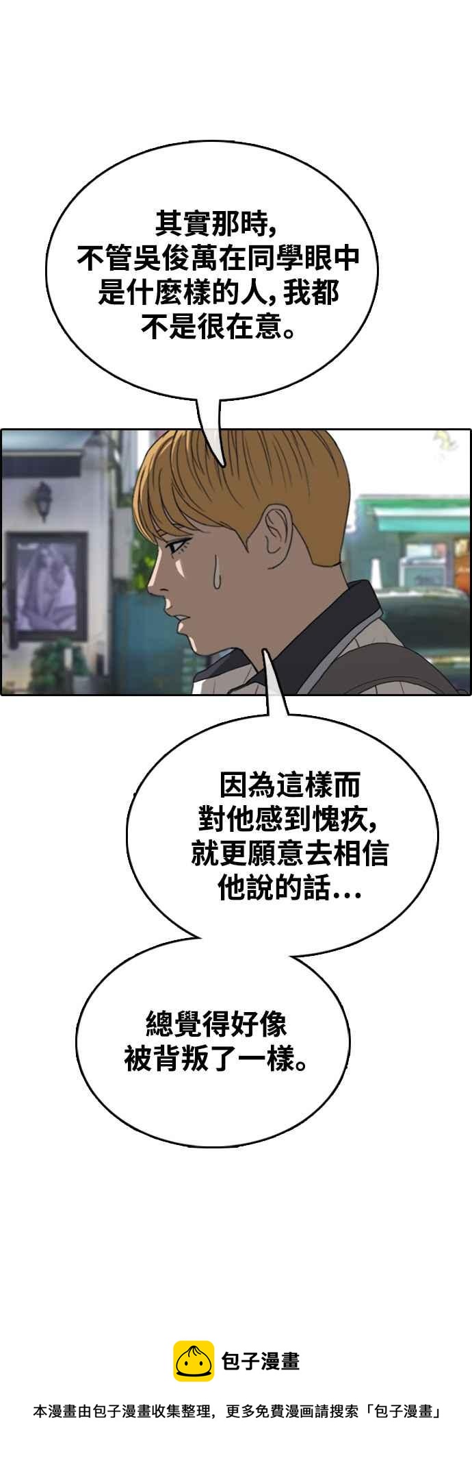[第420话] 罪与罚(3)72