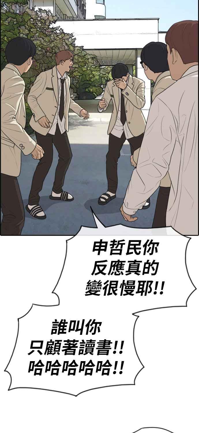 [第281话] 那时那女人(2)5