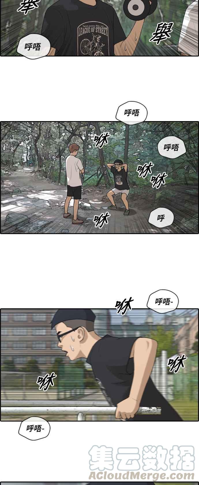 [第145话] 暗恋曝光9