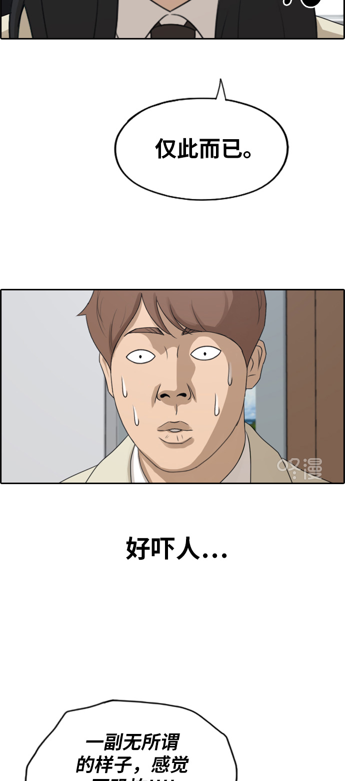[第287话] 偶像选秀节目（1）11