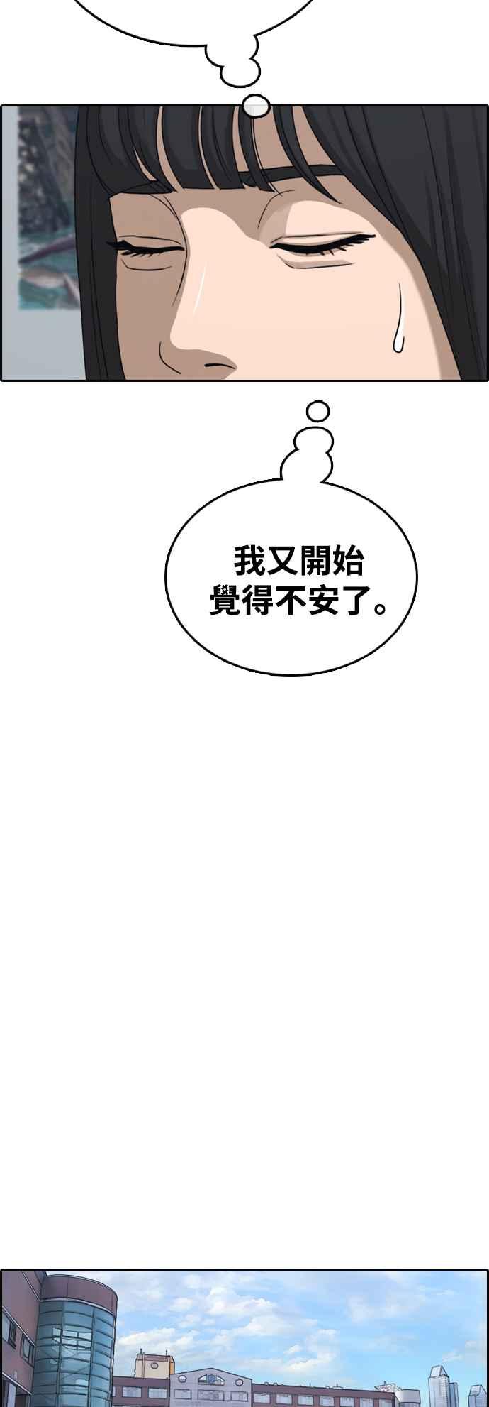[第425话] 错综复杂的原因(3)62