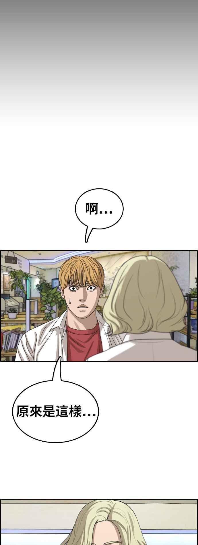 [第354话] 旁观者的记忆(1)46