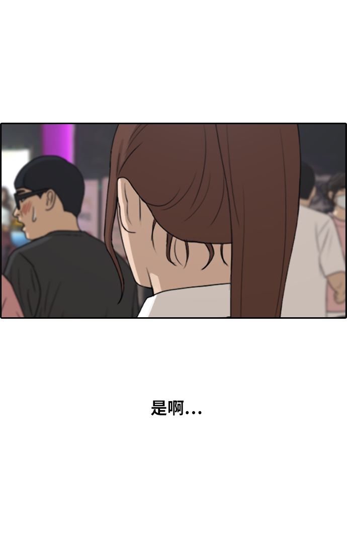 [第216话] 新人演员的嫉妒（4）88