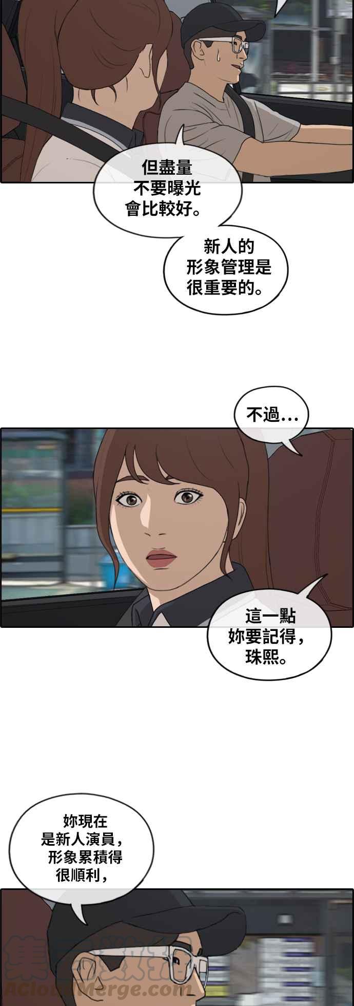 [第224话] 载益的初次恋爱 (1)18
