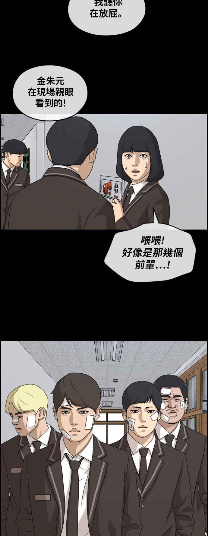 [第266话] 道峰山国中的故事(5)22