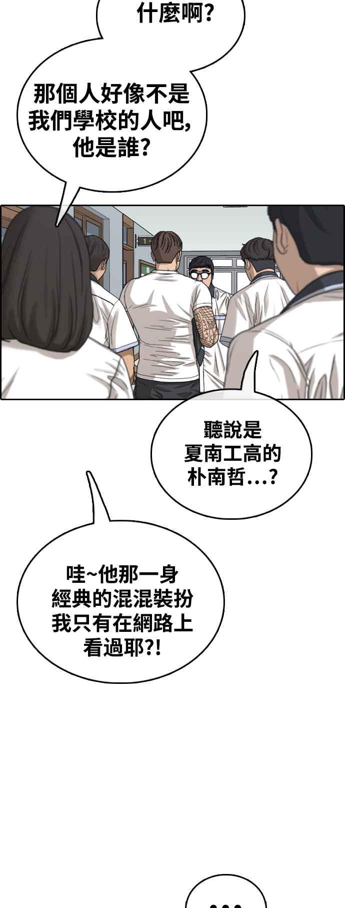 [第416话] 喜欢具夏林的人(4)51
