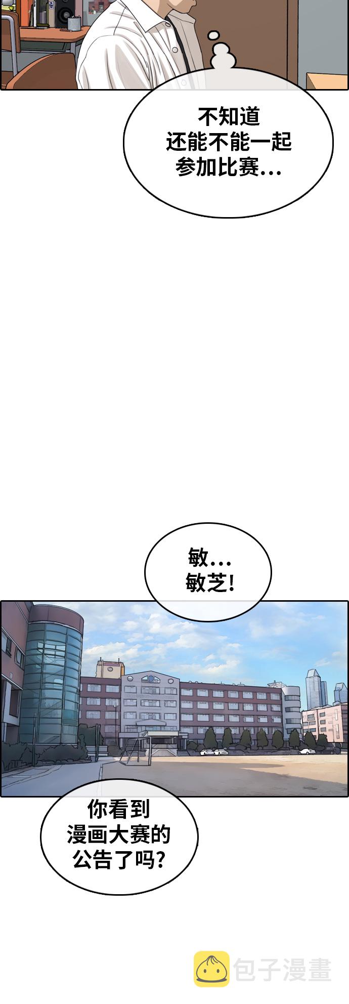 [第314话] 综合格斗（1）15