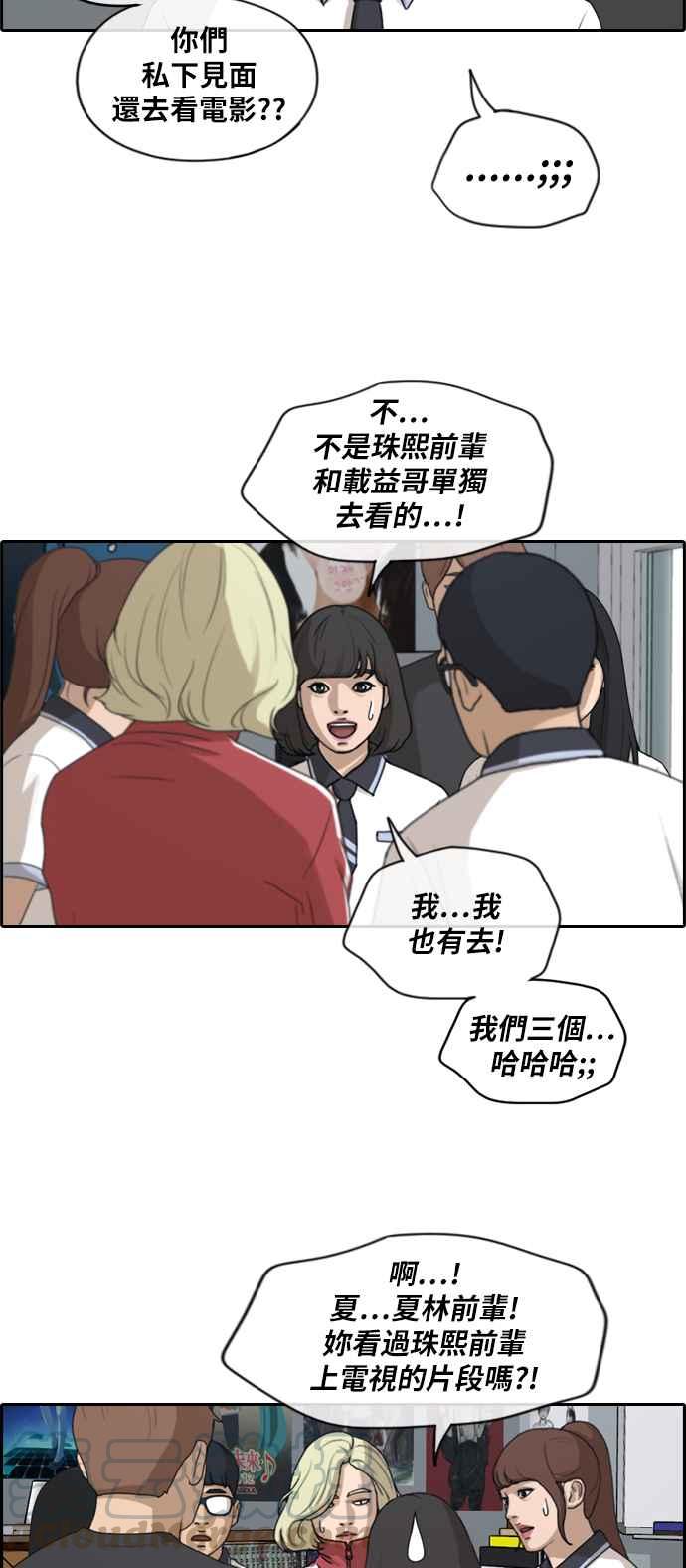 [第219话] 危险的前男友 (1)24