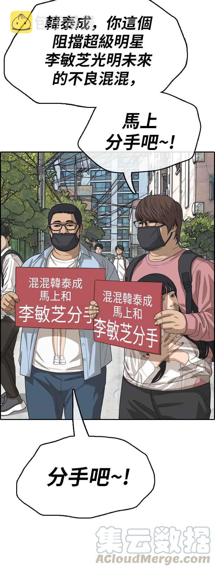 [第346话] 韩泰成的敌人(3)20