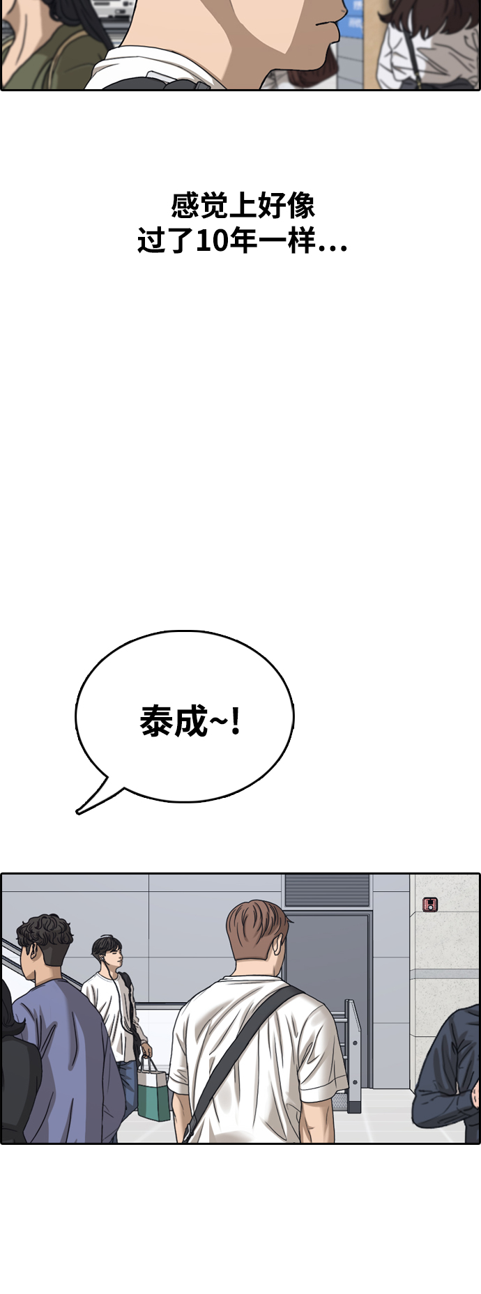 [第446话] 毕业旅行（2）24