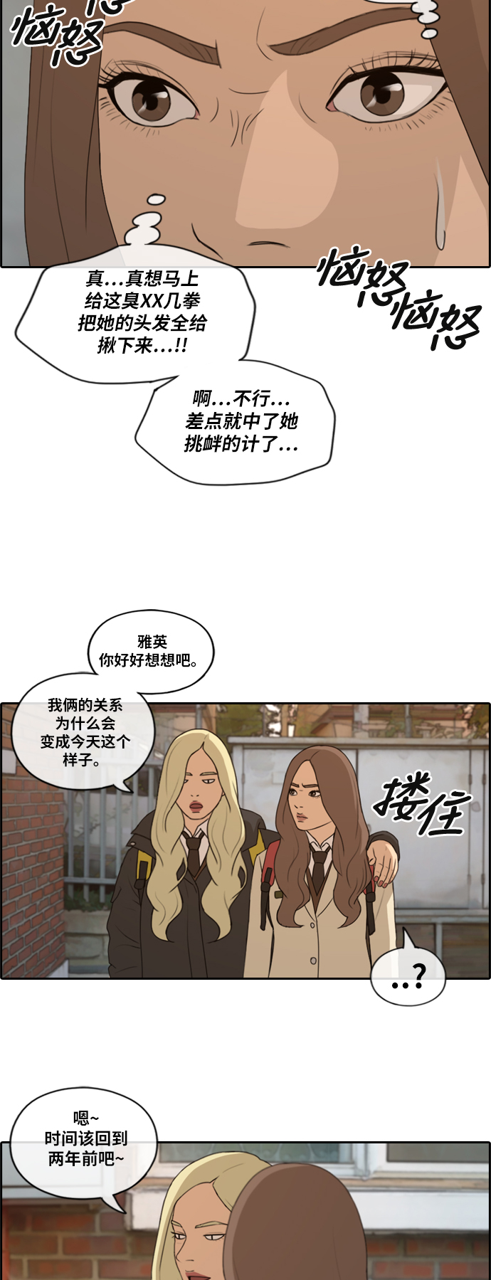 [第170话] 战争的序幕21