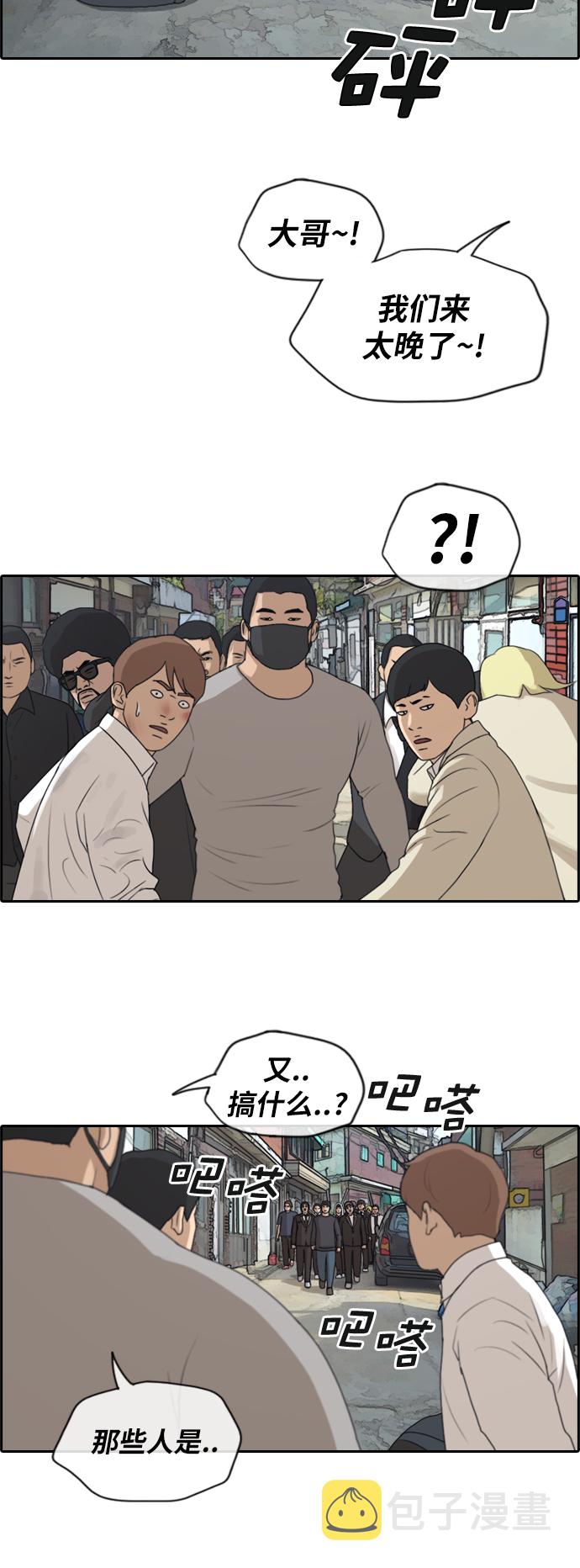 [第190话] 道峰山vs打手13