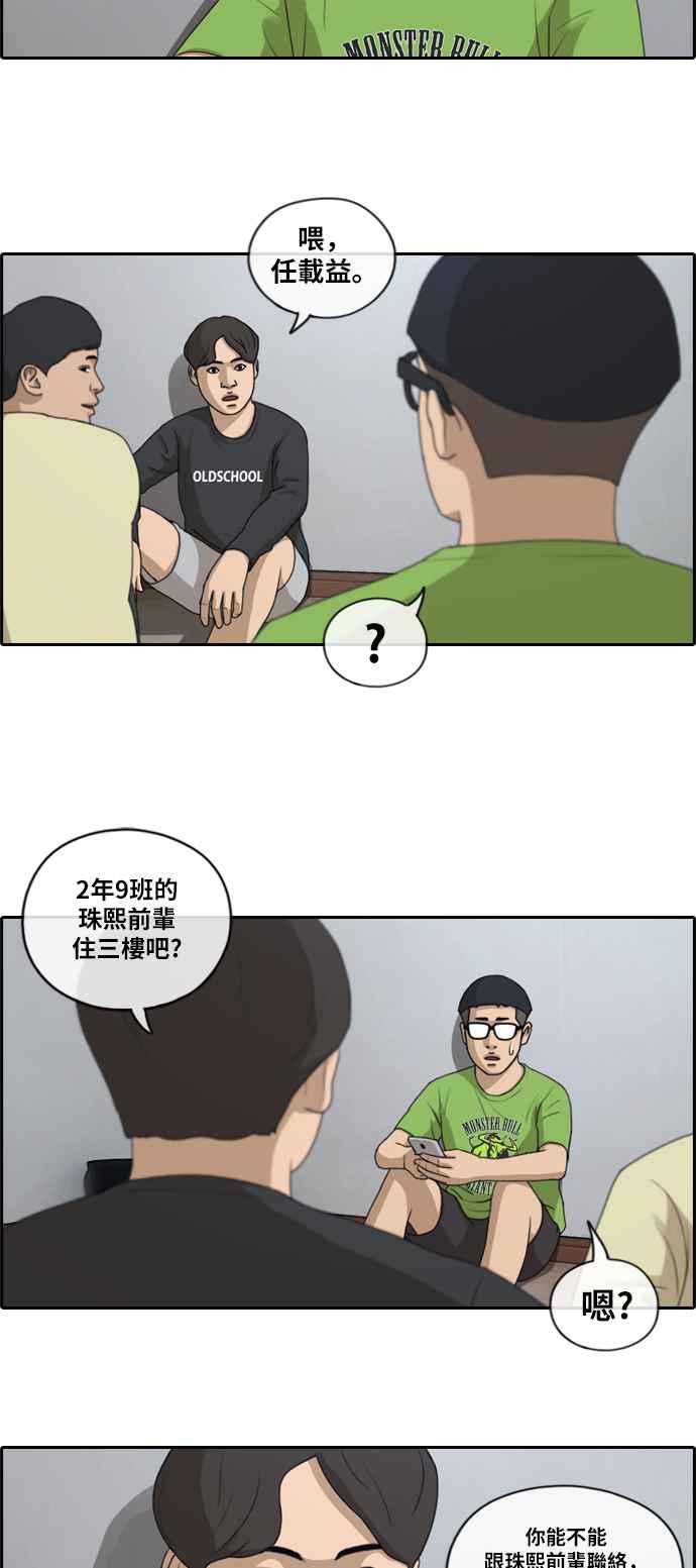 [第138话] 危险的自由时间 (1)8