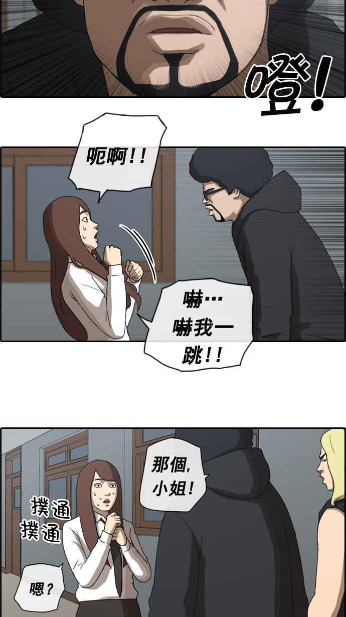 [第34话] 渐渐疏远的两人 (1)28