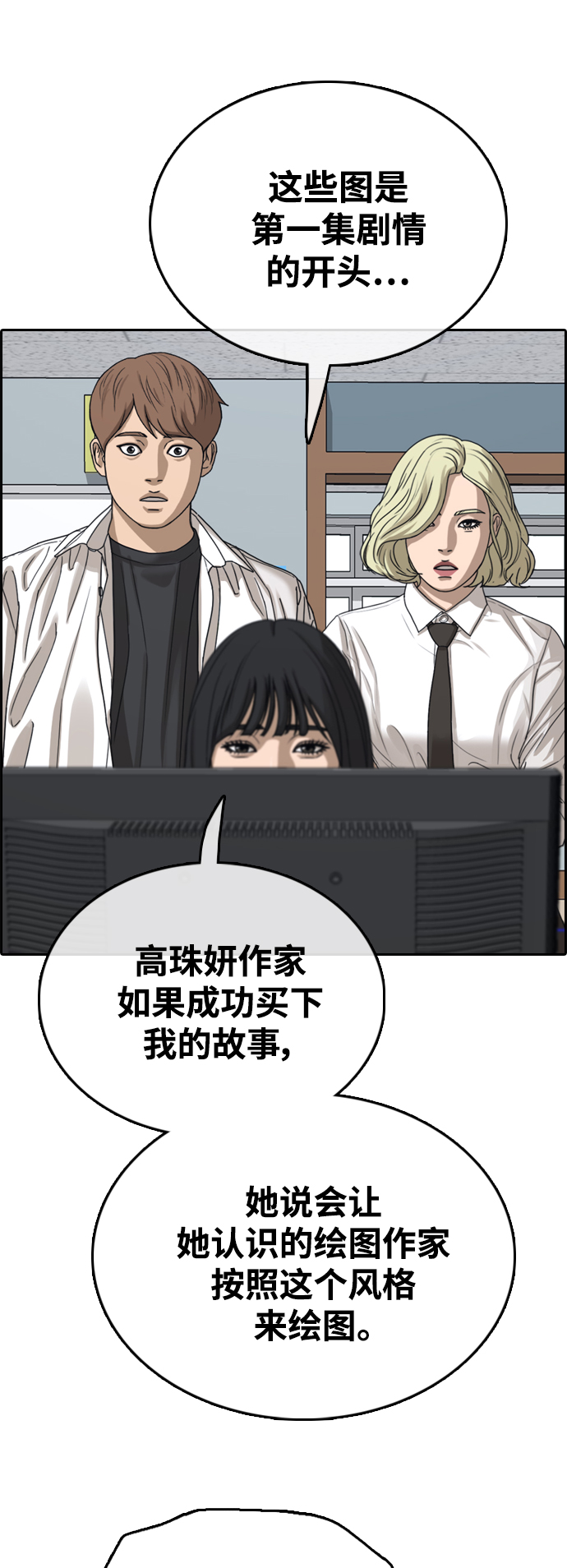 [第437话] 李敏芝VS高珠妍（2）58