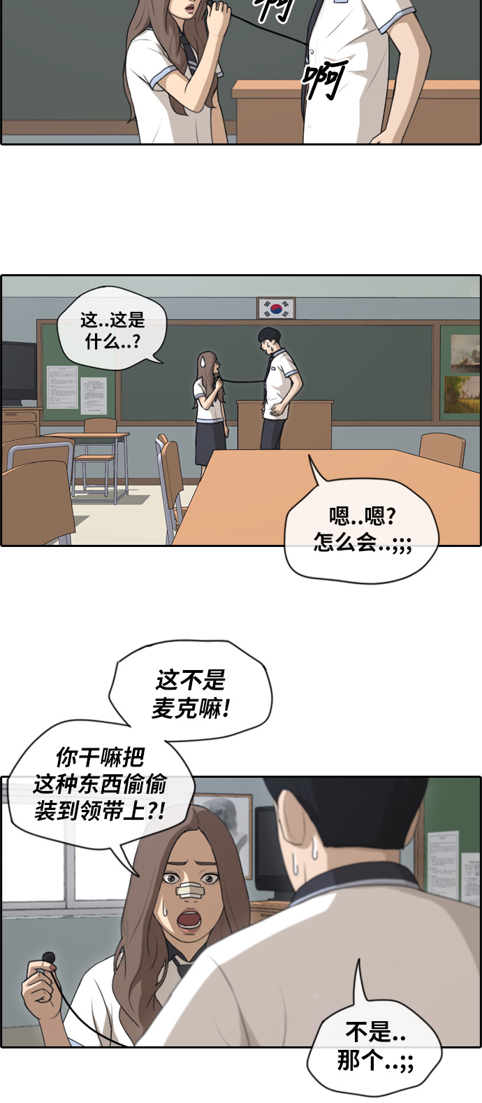 [第121话] 乱成一团7
